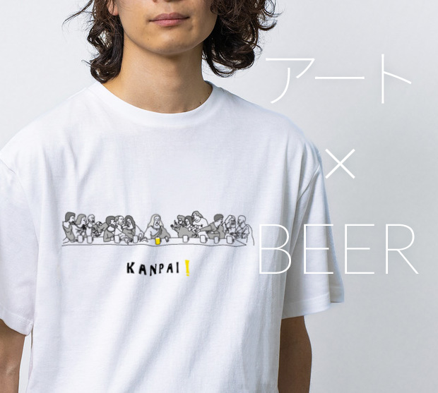 「最後の晩餐×ビール」ライトウェイトTシャツ(SUZURI店)